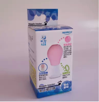 小白熊乳頭牽引器 矯正乳頭內陷扁平凹陷  HL-0690工廠,批發,進口,代購