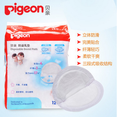 貝親（pigeon）一次性防溢乳墊 120片裝（袋裝）QA23    包郵工廠,批發,進口,代購