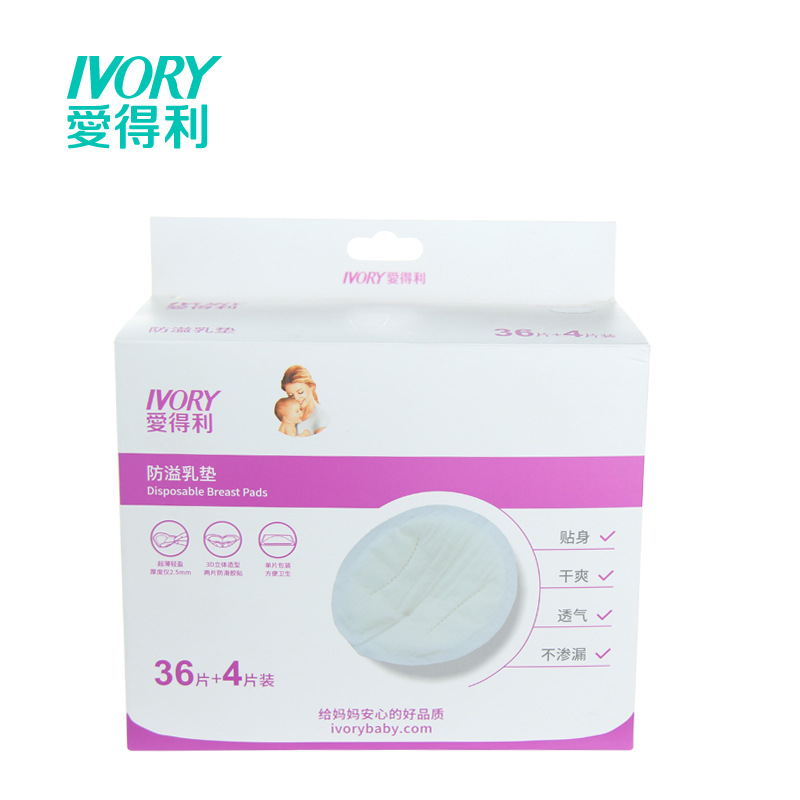 新包裝正品愛得利孕產婦一次性防溢乳墊溢奶墊36片+4片DT-8052工廠,批發,進口,代購