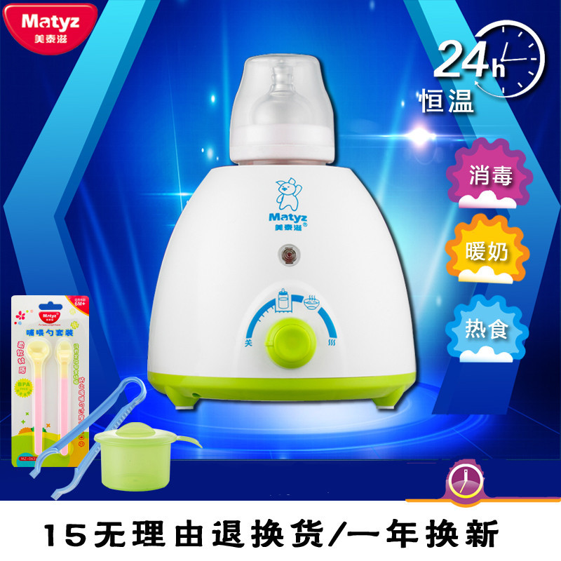供應美泰滋MZ-0911 嬰兒小傢電恒溫 溫奶器多功能暖奶器 OEM 絲印工廠,批發,進口,代購
