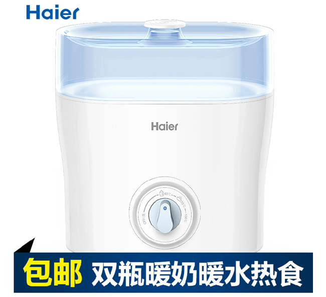 海爾雙瓶恒溫暖奶器 HYNDP01 熱奶器暖奶寶 輔食加熱器工廠,批發,進口,代購