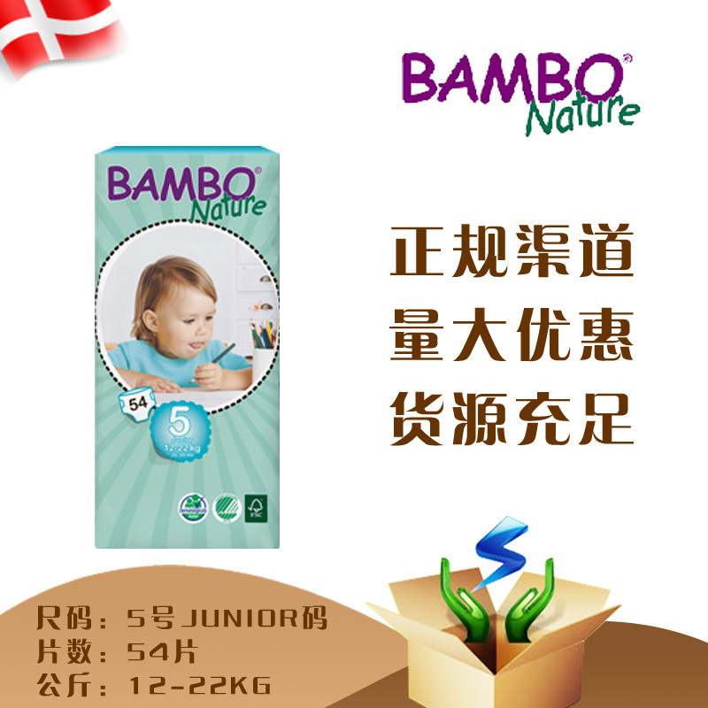 班博BAMBO NATURE升級版5號紙尿褲XL碼 尿不濕一件代發 批發工廠,批發,進口,代購