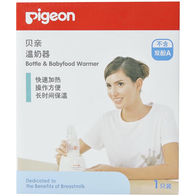 貝親（Pigeon）奶粉溫奶器 輔食加熱器 快速升溫 自動調節工廠,批發,進口,代購