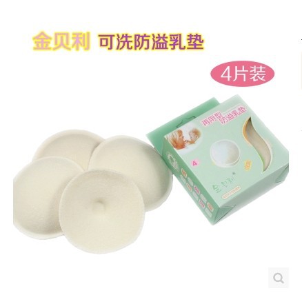 金貝利可洗防溢乳墊 盒裝4片裝 3712喂奶透氣乳墊/產後/哺乳用品工廠,批發,進口,代購