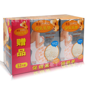 喜多母乳乳墊一次性防溢乳墊/溢奶墊 優惠組合裝（72片）75107工廠,批發,進口,代購