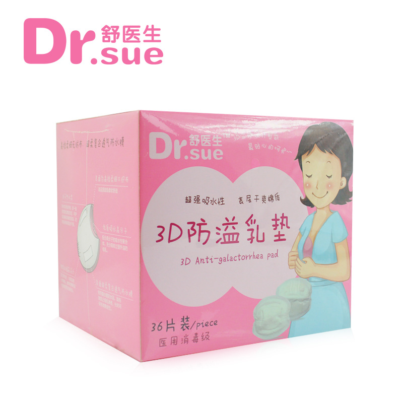 舒醫生3D防溢乳墊一次性36片裝工廠,批發,進口,代購