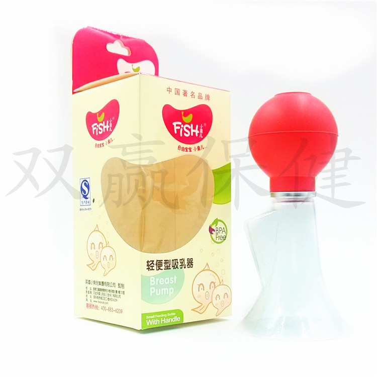 小魚兒吸奶器 母嬰用品 高級強力手動吸奶器 吸乳器 哺乳用品工廠,批發,進口,代購