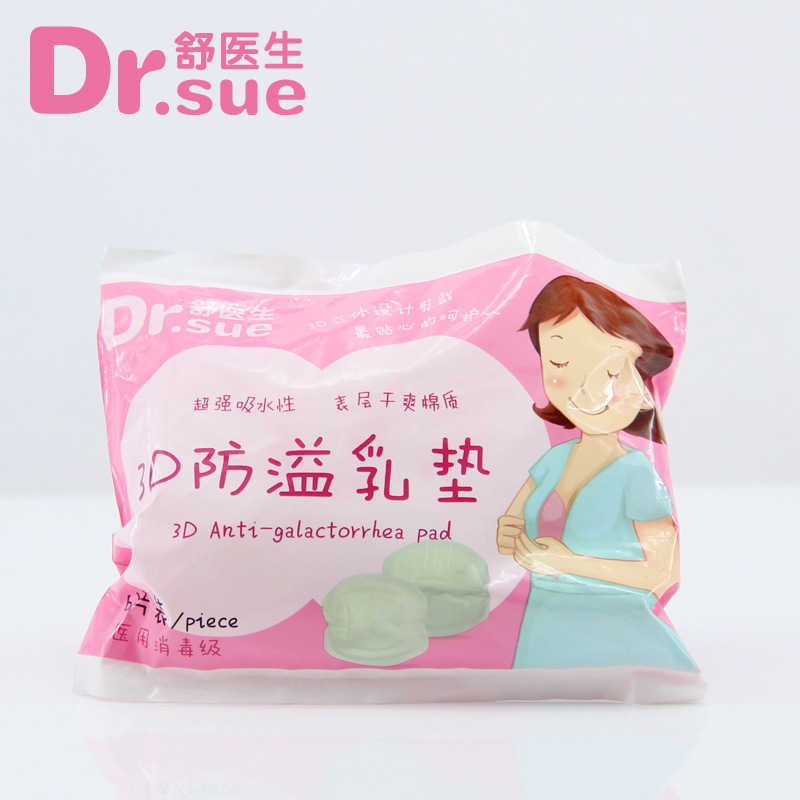 舒醫生媽媽3D防溢乳墊6片裝一次性一件代發工廠,批發,進口,代購