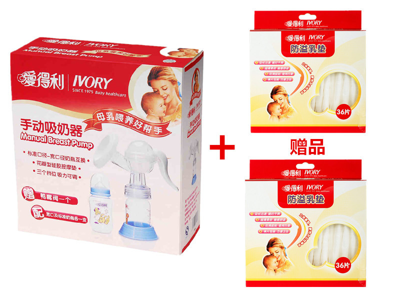 愛得利產後必備Y5006手動吸奶器+DT-8052 72片一次性乳墊工廠,批發,進口,代購