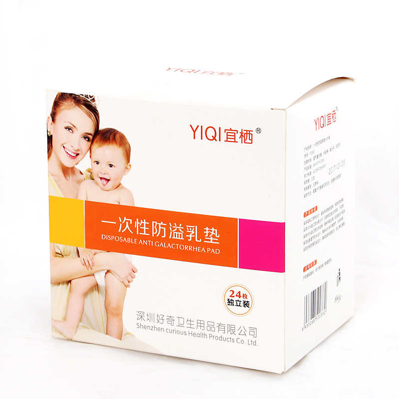 韓國媽咪寶貝 宜棲 一次性 防溢乳墊 獨立包裝 24片 批發批發・進口・工廠・代買・代購