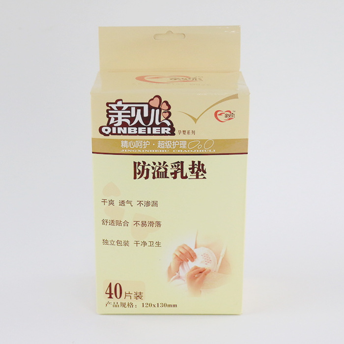 親貝兒防溢乳墊40片裝工廠,批發,進口,代購