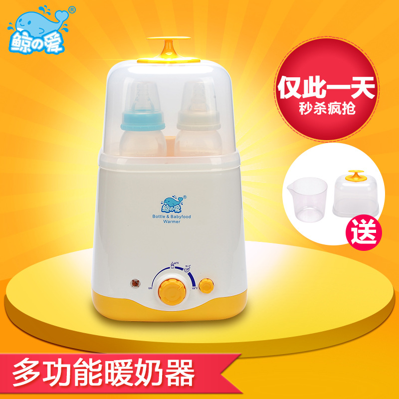 鯨之愛多功能暖奶器 雙奶瓶溫奶器 寬口奶瓶熱奶器 消毒功能B210A工廠,批發,進口,代購