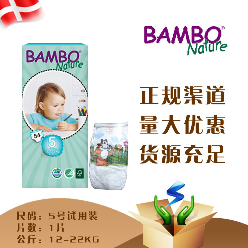 班博BAMBO NATURE升級版5號紙尿褲XL碼 尿不濕試用裝（1片）工廠,批發,進口,代購