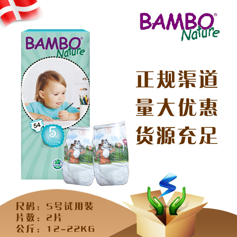 班博BAMBO NATURE升級版5號紙尿褲XL碼 尿不濕體驗裝（2片）工廠,批發,進口,代購