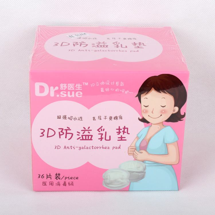 批發零售 舒醫生DR6502防溢乳墊3D*120片工廠,批發,進口,代購