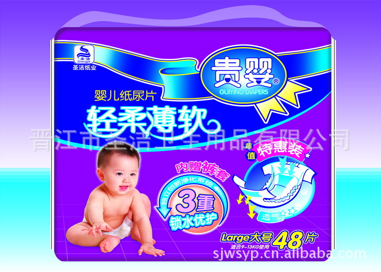 廠傢直銷 貴嬰嬰兒紙尿片 超值特惠裝 9-13kg批發・進口・工廠・代買・代購