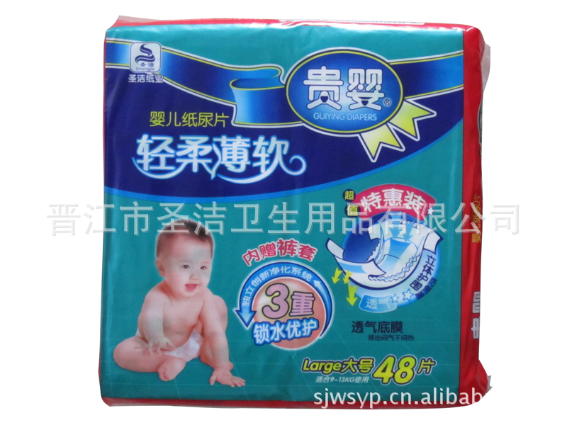 防側漏貴嬰嬰兒尿片 輕柔薄軟 透氣底膜批發・進口・工廠・代買・代購