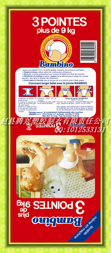 工廠直銷：Bambino-3片裝嬰兒隔尿墊 寶寶尿墊（專利產品）工廠,批發,進口,代購