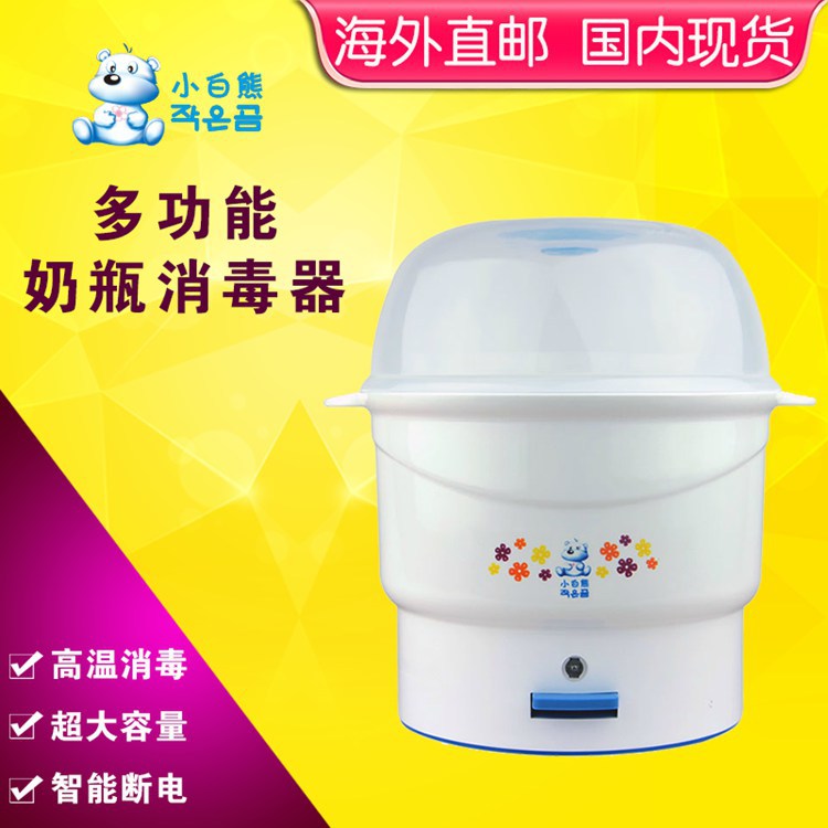小白熊奶瓶消毒器HL-0603 多功能高溫蒸汽消毒鍋 寶寶奶瓶消毒工廠,批發,進口,代購