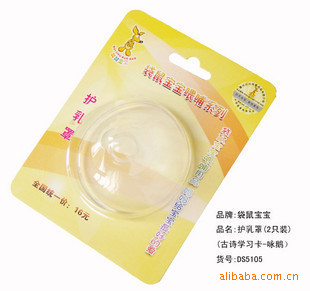 袋鼠寶寶 圓形護乳罩（2隻裝）乳頭保護器溫柔呵護媽媽工廠,批發,進口,代購