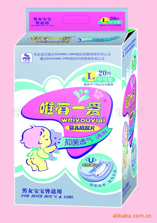 供應唯有一愛嬰兒紙尿片 質量可靠價格合理 20片裝批發・進口・工廠・代買・代購