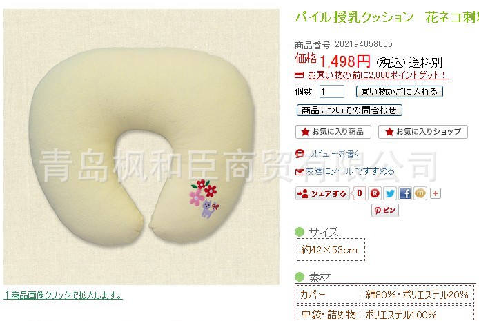 西松屋原單哺乳枕 原包裝正品 官網在售工廠,批發,進口,代購