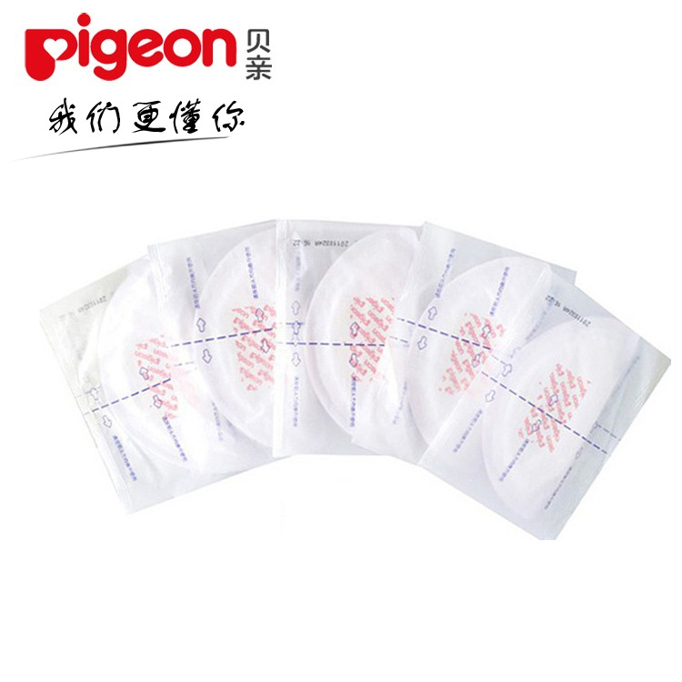 貝親防溢乳墊超值36+4片裝 一次性乳墊 PL161 媽媽必備乳墊工廠,批發,進口,代購