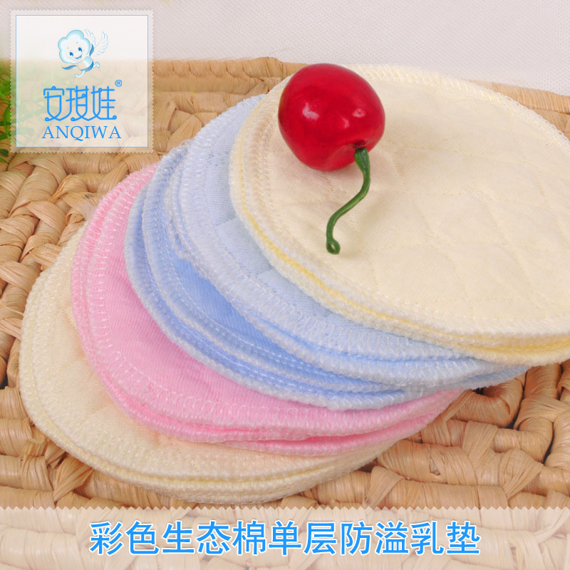 新品安琪娃 爆款彩色生態棉單層防溢乳墊 媽媽用品 乳墊 ^CC07工廠,批發,進口,代購