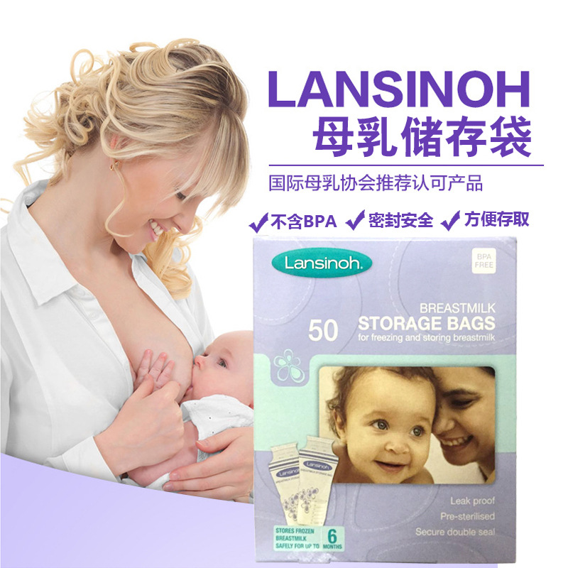 缺貨 美國Lansinoh母乳袋儲存密封袋儲奶袋儲乳袋母乳保鮮50片工廠,批發,進口,代購