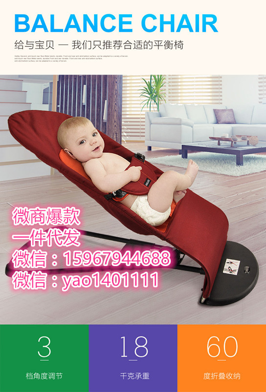 嬰兒搖椅 兒童寶寶多功能搖椅輕便折疊安撫躺椅哄睡神器 平衡搖椅工廠,批發,進口,代購