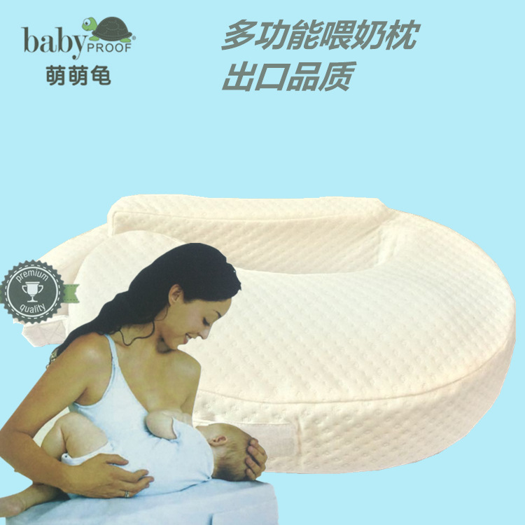 萌萌龜哺乳枕嬰兒喂奶枕多功能喂奶腰枕慢回彈材質喂奶墊喂奶枕工廠,批發,進口,代購