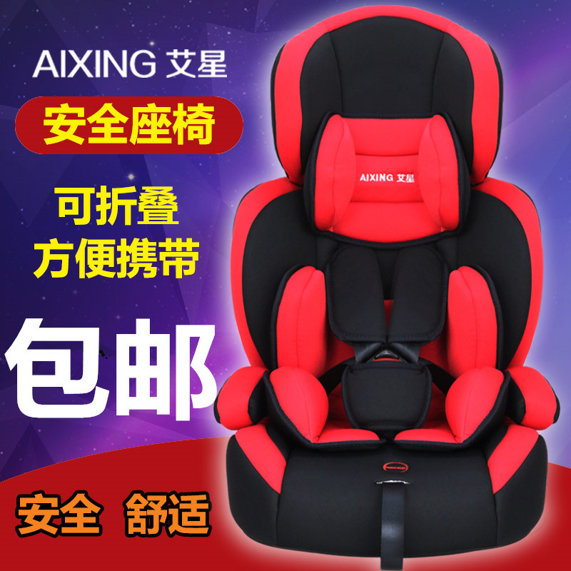 艾星出口兒童汽車安全座椅 寶寶安全座椅嬰兒車載座椅 9個月-12歲工廠,批發,進口,代購