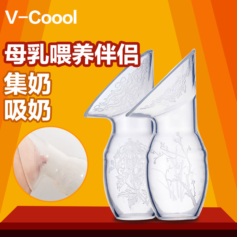 廠傢直銷 V-Coool 手動吸奶器 母乳擠奶器 矽膠集奶器工廠,批發,進口,代購