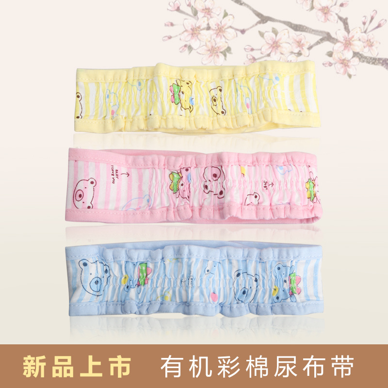 嬰兒0-1歲尿佈扣  純棉溫和三色可選3條精品包裝可調節固定尿佈帶工廠,批發,進口,代購
