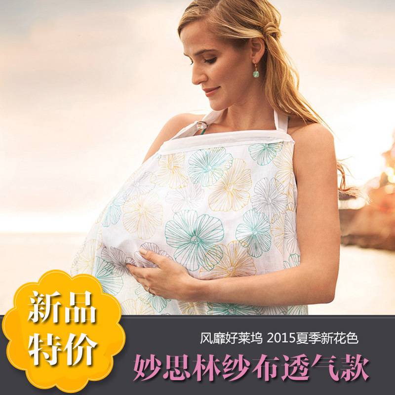 美國Bebe Au Lait同款全棉外出哺乳衣遮巾防走光遮羞佈喂奶衣披肩工廠,批發,進口,代購