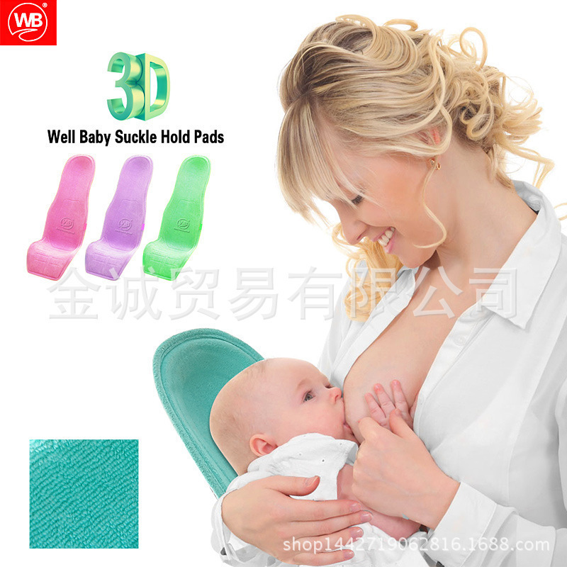 廠傢直銷誠招代理一件代發貨3D嬰兒哺乳抱墊彩色包裝7天無理由批發・進口・工廠・代買・代購