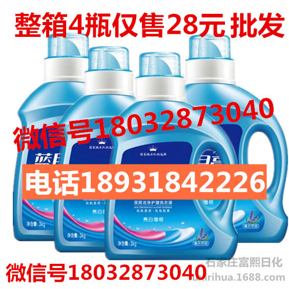批發藍月亮洗衣液3kg包郵薰衣草亮 自然白增艷 地攤勞保日化工廠,批發,進口,代購