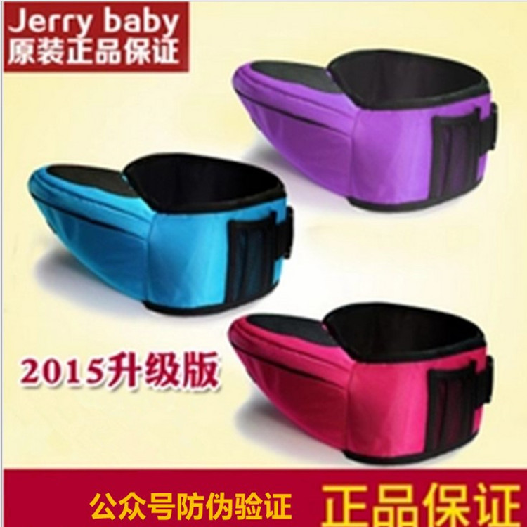 廠傢Jerrybaby正品抱嬰腰凳嬰兒背帶/背袋多功能寶寶背帶嬰兒用品工廠,批發,進口,代購