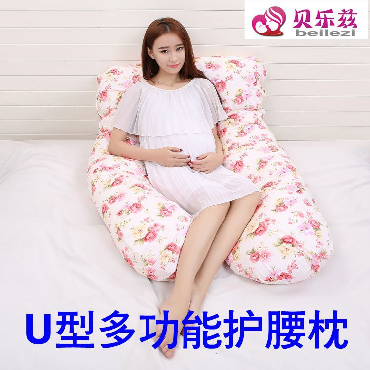 貝樂茲孕婦枕護腰側睡孕婦U型枕頭多功能睡枕護腰枕工廠,批發,進口,代購