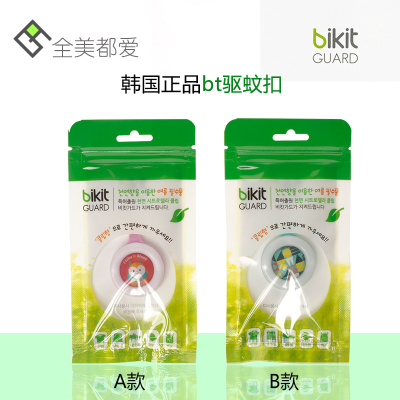 韓國正品進口驅蚊扣 夏季Bikit Guard可愛兒童驅蚊紐扣防蚊夾工廠,批發,進口,代購