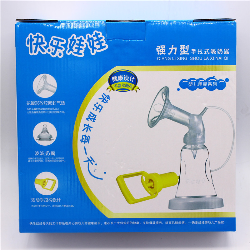 快樂娃娃按摩手拉吸奶器 吸乳器產前產後用品孕產婦必備FZ4070工廠,批發,進口,代購