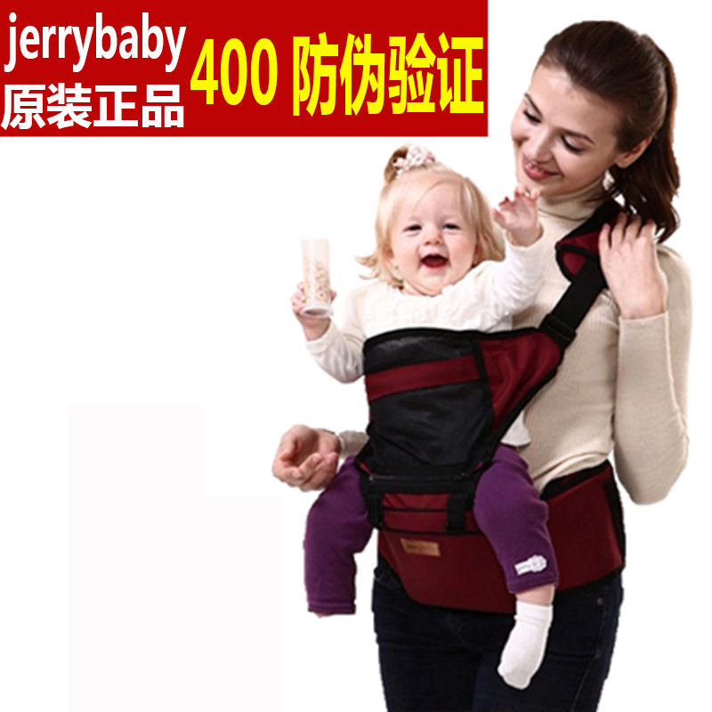 廠傢直銷 jerrybaby韓版多功能嬰兒腰凳抱嬰寶寶腰凳母嬰用品批發工廠,批發,進口,代購