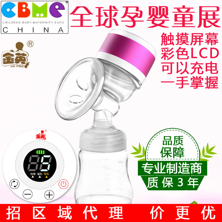 金英智能大吸力電動一體式吸奶器擠奶器吸乳器(量大價優）專利品工廠,批發,進口,代購