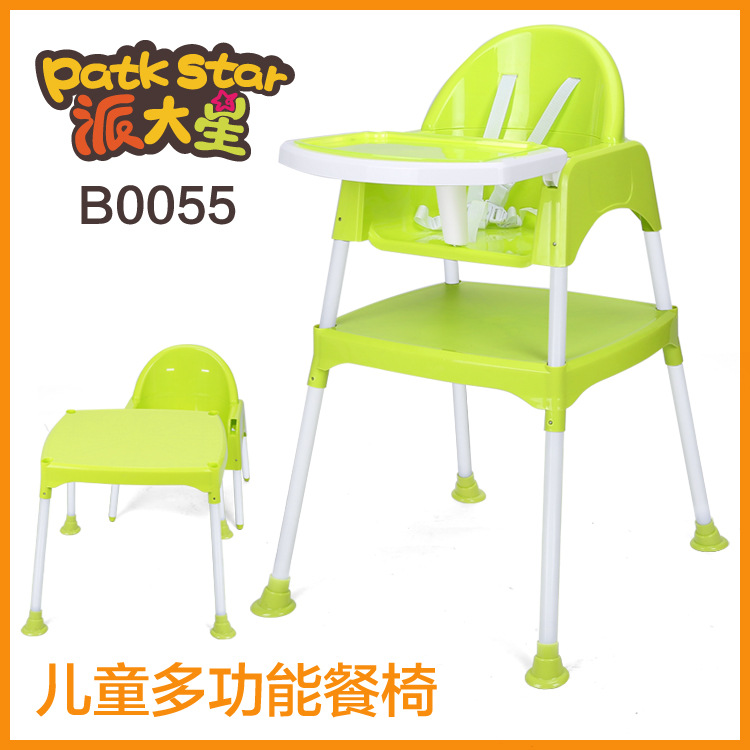 派大星/patkstar兩用兒童餐椅多功能宜傢寶寶餐椅嬰兒餐桌椅組合批發・進口・工廠・代買・代購