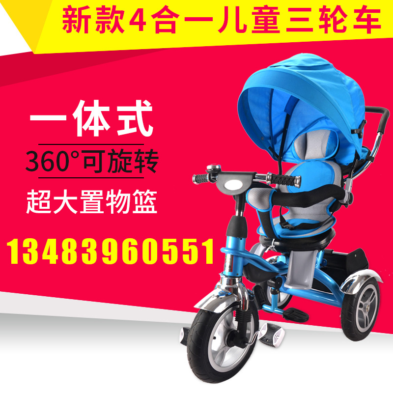 小貝勒四合一兒童三輪車 360°可旋轉嬰兒手推車寶寶腳踏車批發・進口・工廠・代買・代購