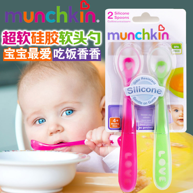 美國進口麥肯齊Munchkin 嬰兒矽膠軟頭勺 嬰兒米糊勺餐具2支裝工廠,批發,進口,代購