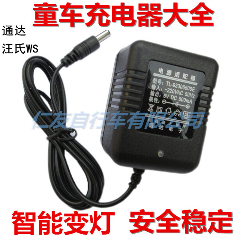 兒童電動車充電器6v12v電源適配器玩具童車摩托車500MA700充電器工廠,批發,進口,代購