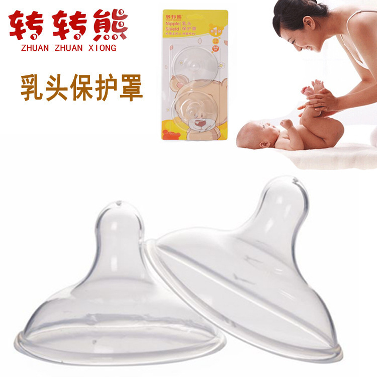 轉轉熊 乳頭保護罩 全矽膠圓頭式 奶嘴式護乳罩 哺乳罩 2隻裝8061工廠,批發,進口,代購