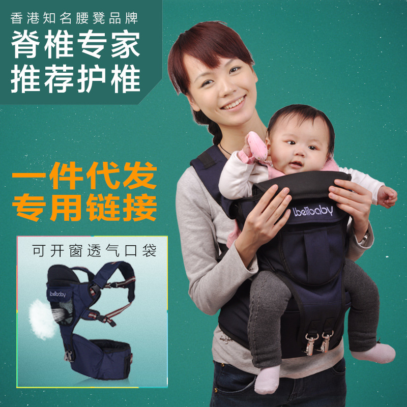 ibelibaby 愛貝禮 IBL-05 雙肩四季腰凳  嬰背帶透氣 一件代發工廠,批發,進口,代購