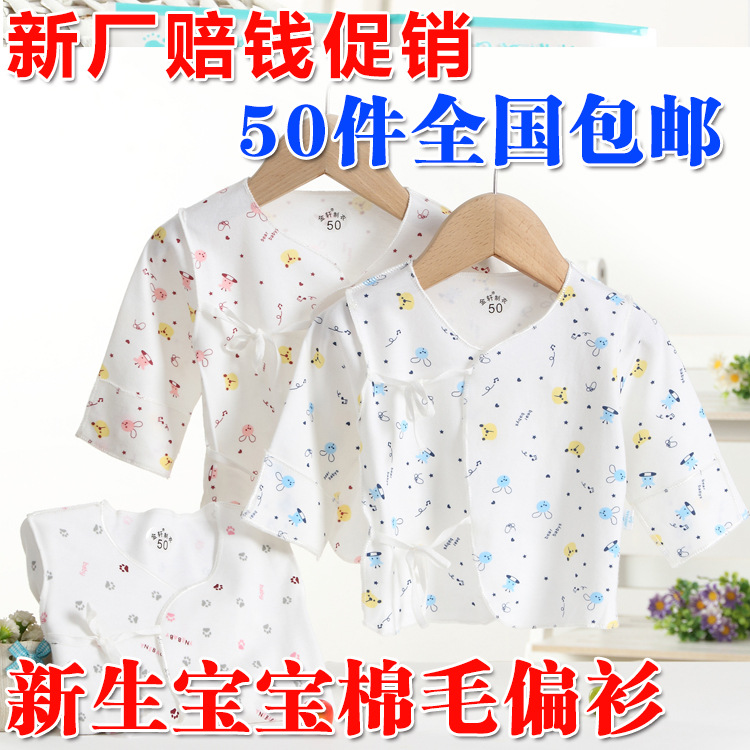 嬰兒 肚兜 寶寶 護肚 肚兜 秋季 衣服寶寶半背衣棉毛衣服爬服工廠,批發,進口,代購